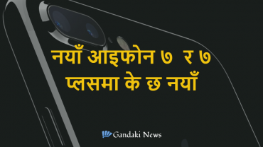 New iPhone 7 and iPhone 7 Plus