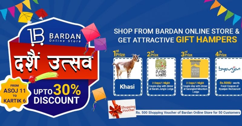बरदान दशैं उत्सव योजना, विजेतालाई खसी