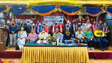 लोकतान्त्रिक खेलकुद संघ कास्कीमा नविन पुन