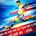 देश्ना स्मृति भेट्रान्स कपमा फागुन दोस्रो साता
