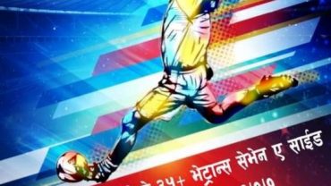 देश्ना स्मृति भेट्रान्स कपमा फागुन दोस्रो साता