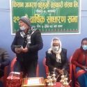 किसान जागरण सहकारीको अध्यक्षमा मोतिराम बराल