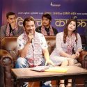 सुनिल गायकको “कहिले भईन” सार्वजनिक, नेत्र गुरुङको निर्देशनमा रोहन र जानकीको अभिनय