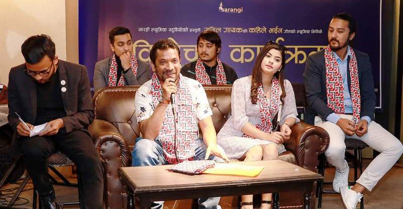 सुनिल गायकको “कहिले भईन” सार्वजनिक, नेत्र गुरुङको निर्देशनमा रोहन र जानकीको अभिनय