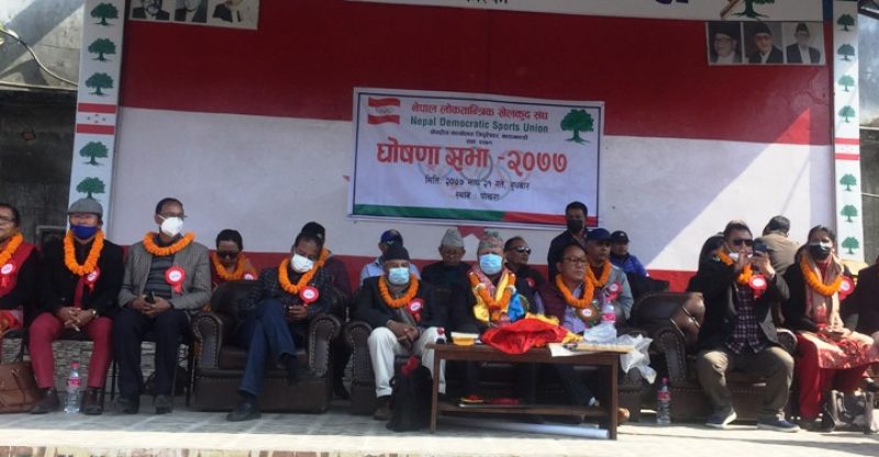 खेलकुद