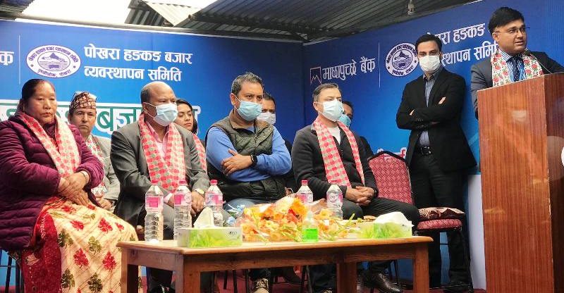 माछापुच्छ्रे बैंकले पोखराका तीन ठाउँमा क्युआर कोड सेवा शुरु