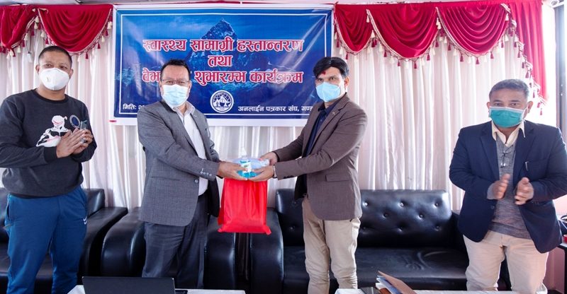 अनलाइन पत्रकार संघ गण्डकी प्रदेशको ‘स्वास्थ्य सामग्री हस्तान्तरण र वेभसाइट शुभारम्भ’
