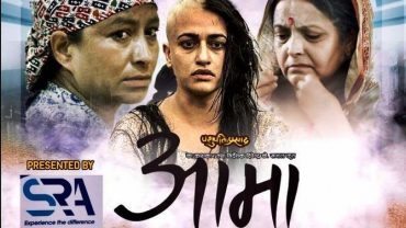आमा