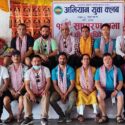 भियान युवा क्लब पोखराको अध्यक्षमा राजु गिरी