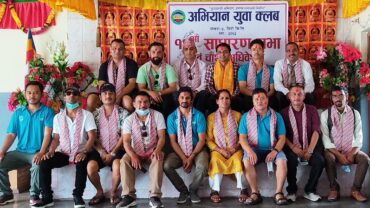 भियान युवा क्लब पोखराको अध्यक्षमा राजु गिरी