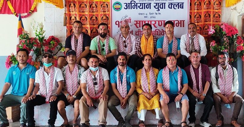 भियान युवा क्लब पोखराको अध्यक्षमा राजु गिरी