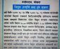 पोखराका विभिन्न ठाउँमा विद्युत आपूर्ति बन्द हुने