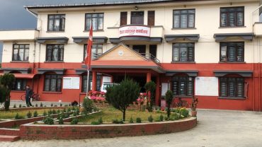जिल्ला प्रशासन कार्यालय कास्की
