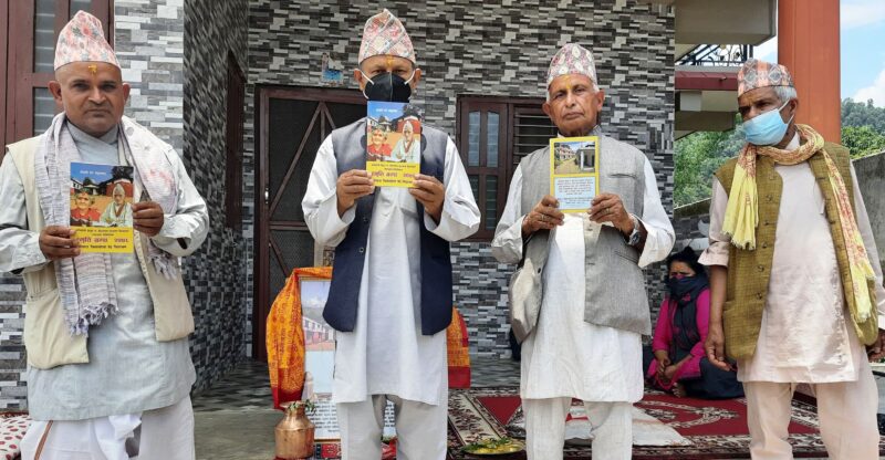 केदारनाथ/दिव्यश्वरी उपाध्याय स्मृति ग्रन्थ लोकार्पण