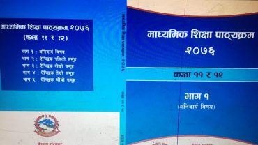 कक्षा ११ मा नयाँ व्यवस्था, संकाय छुट्याउन नपाइने