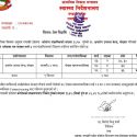 पोखरामा थप ४ जनामा कोरोना संक्रमण
