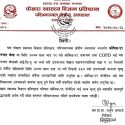 पोखरामा कोरोनाले थप एक जनाको मृत्यु
