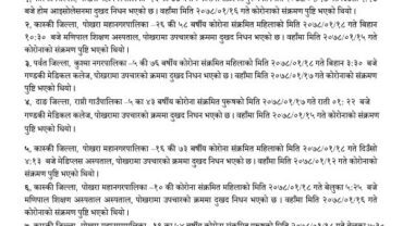 कोरोना