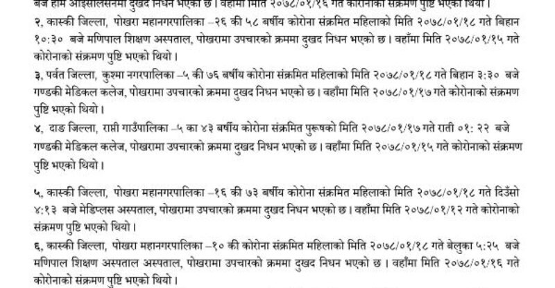 कोरोना