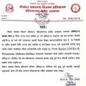 कोरोनाबाट पोखरामा थप २ जनाको मृत्यु