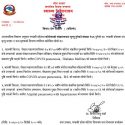 पोखरामा शनिबार थप ३ जनाको कोरोना संक्रमणबाट निधन