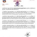 पोखरामा कोरोना संक्रमणबाट थप ४ जनाको मृत्यु