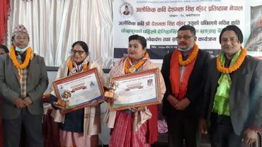 देशभक्तसिंहको छेस्का संग्रह ‘सुहाना’ लोकार्पण, २ सम्मानित