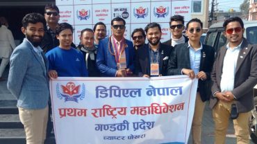 डिपिएल नेपालको अध्यक्षमा बसन्त गिरी