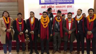 इक्यान कास्कीको अध्यक्षमा इबिन्द्र तिवारी विजयी