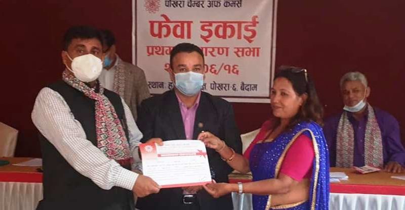 पोखरा चेम्बर फेवा इकाईको साधारण सभा