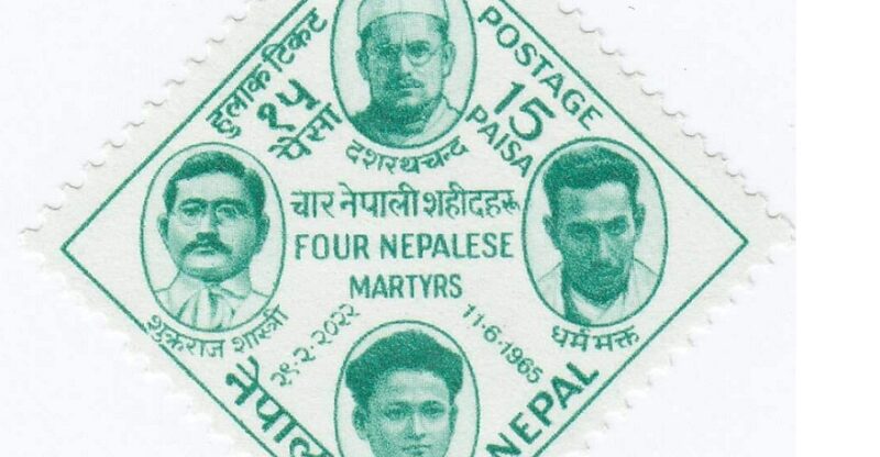 शुक्रराज शास्त्री जोशी, धर्मभक्त श्रेष्ठ माथेमा, दशरथ चन्द ठकुरी, गङ्गालाल श्रेष्ठको तस्बिर अंकित हुलाक टिकट । सुनिल उलक कलेक्सनबाट