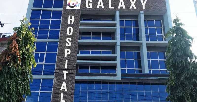 ग्यालेक्सी हस्पिटल