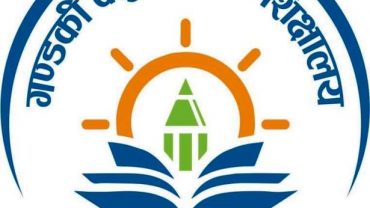 गण्डकी बहुप्राविधिक