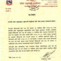 गण्डकीमा मुख्यमन्त्रीका लागि प्रदेश प्रमुखबाट पेश गर्न आह्वान