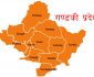 गण्डकी प्रदेश
