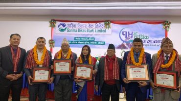 गरिमा विकास बैंकको अध्यक्षतामा बस्याल