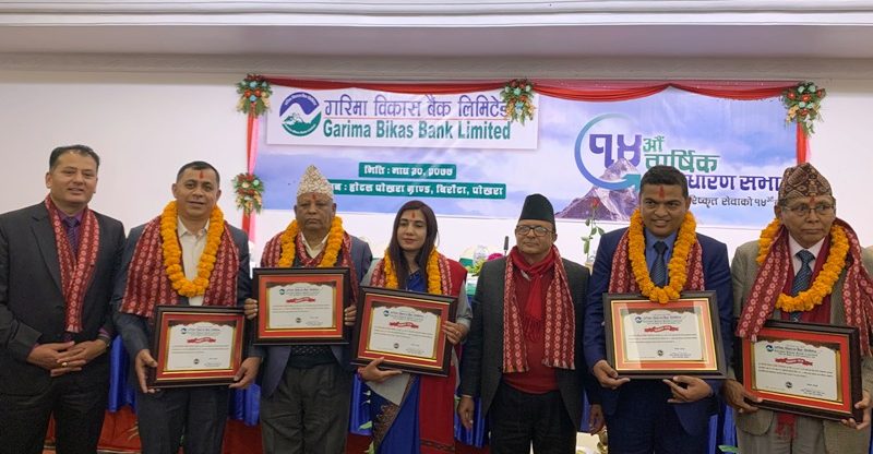 गरिमा विकास बैंकको अध्यक्षतामा बस्याल