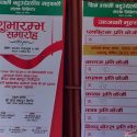 पोखरामा सहकारीले फोहोर संकलन केन्द्र संचालन, फोहोर दिने पैसा लिने