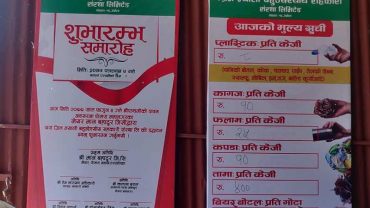 पोखरामा सहकारीले फोहोर संकलन केन्द्र संचालन, फोहोर दिने पैसा लिने