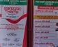 पोखरामा सहकारीले फोहोर संकलन केन्द्र संचालन, फोहोर दिने पैसा लिने