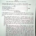 स्याङ्जामा वडा अध्यक्षले आफ्नै घर नजिक स्वास्थ्य चौकी सार्न खोजेपछि रिट