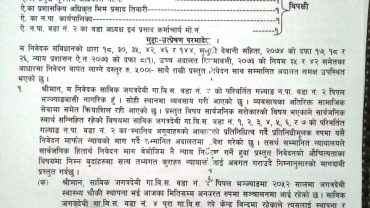 स्याङ्जामा वडा अध्यक्षले आफ्नै घर नजिक स्वास्थ्य चौकी सार्न खोजेपछि रिट