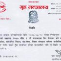 तिहार