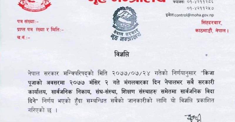 तिहार