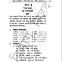 सार्वजनिक बिदा