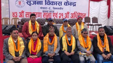 सृजना विकास केन्द्रको अध्यक्षमा ईन्द्र पौडेल