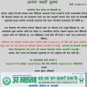 कोरोनाको त्रास लामाचौरमा सहकारीहरु बन्द