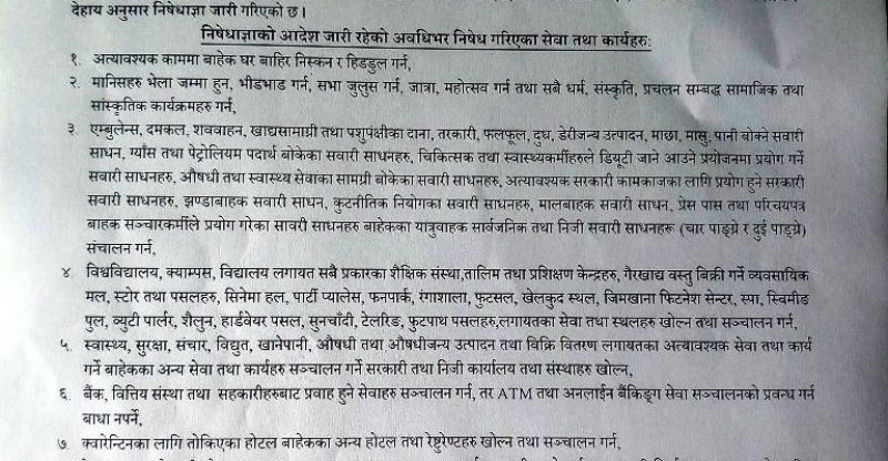 कास्कीमा मंगलबार रातिदेखि ५ दिनलाई निषेधाज्ञा के के चल्ने के के नचल्ने सहित