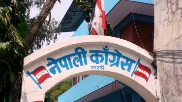नेपाली काँग्रेस कास्की