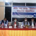 कानून निर्माण प्रक्रियामा नागरिक सहभागिता अपरिहार्य ः सभामुख अधिकारी
